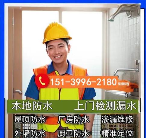 防水補漏維修協(xié)議書，防水補漏維修師傅